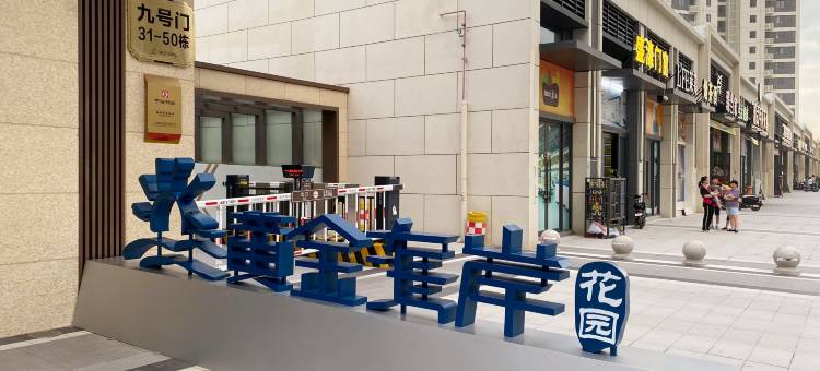 YchAllHotel叁雾高空海景公寓(中海黄金海岸店)图片