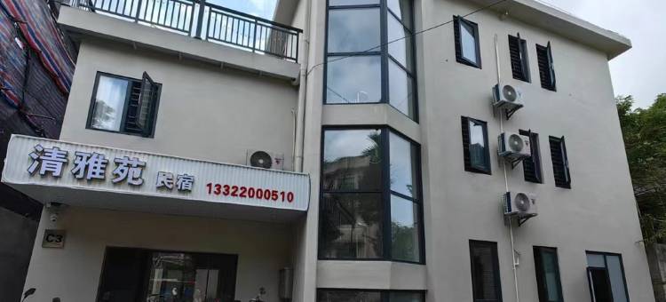 清雅苑民宿(海甸岛海南大学店)图片