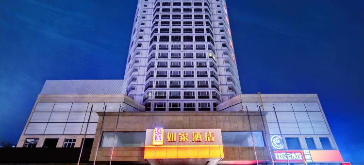 如家酒店(秦皇岛火车站店)图片