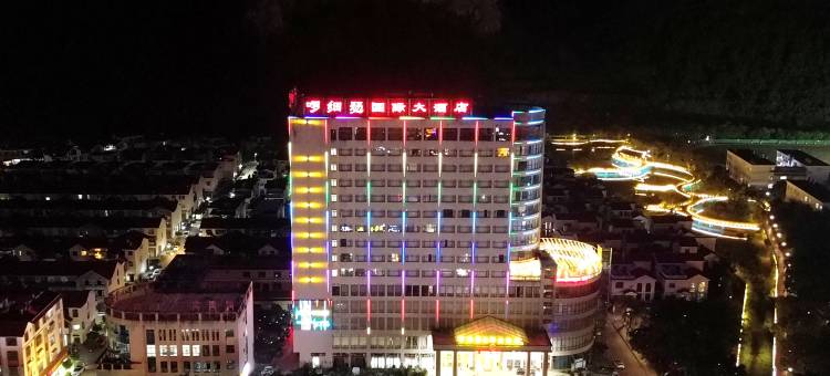 镇康啰细瑟国际大酒店图片