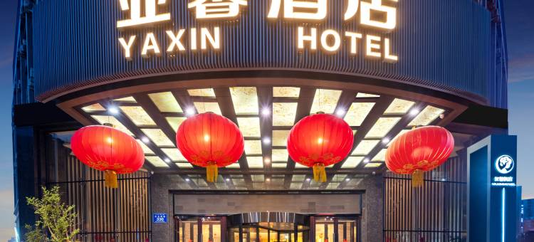 乌鲁木齐亚馨酒店(德港万达机场店)图片