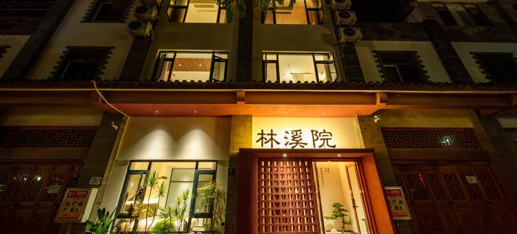 林溪院民宿(建水古城小火车店)图片