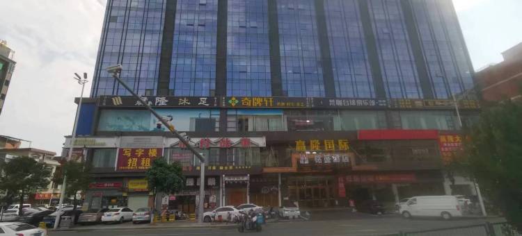 铭盛国际酒店(东莞松山湖产业园店)图片