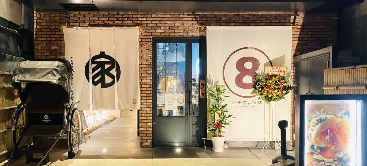 难波嘉门酒店(Kamon Hotel Namba)图片