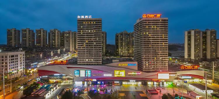 和枫酒店(资阳万达广场幸福大道地铁站店)图片