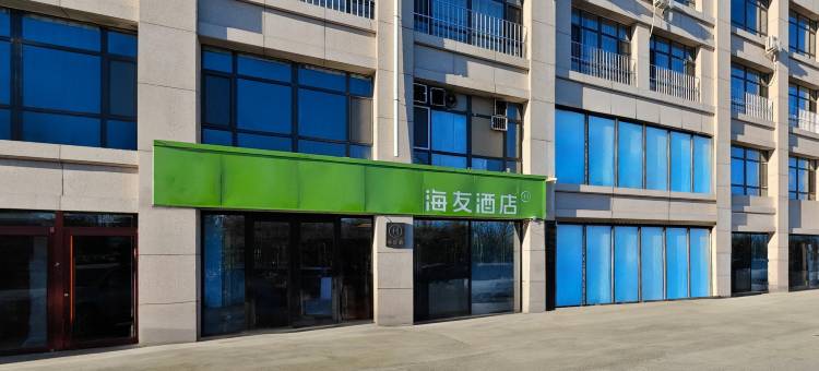 海友酒店(锡林浩特城上城店)图片