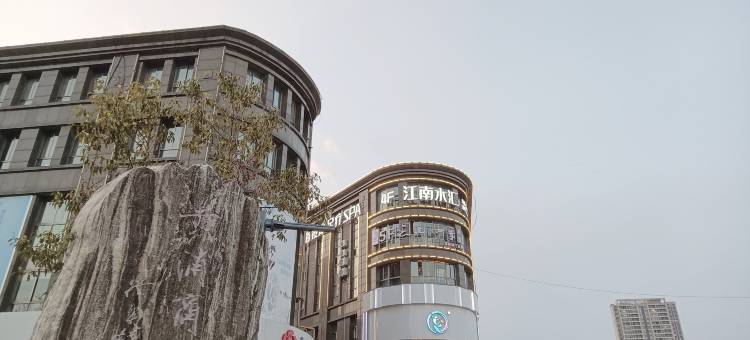 如家云上四季民宿(灌南黄浦银都城人民中路店)图片