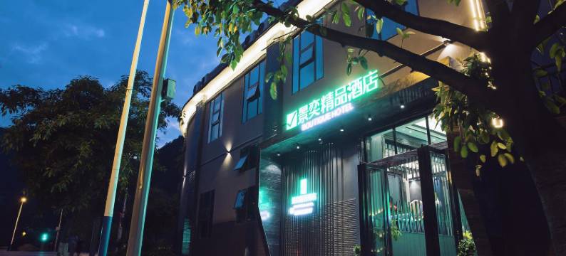 遇见·石棉丨景奕Time Tunnel大渡河畔·轻奢蓝调艺术酒店图片