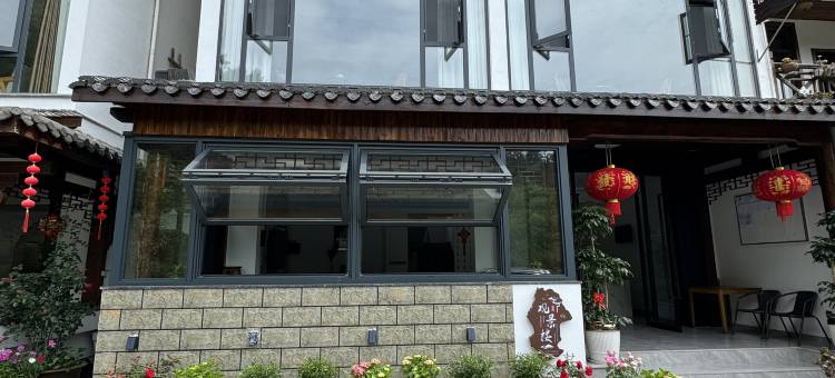 桐庐芦茨观景楼民宿图片