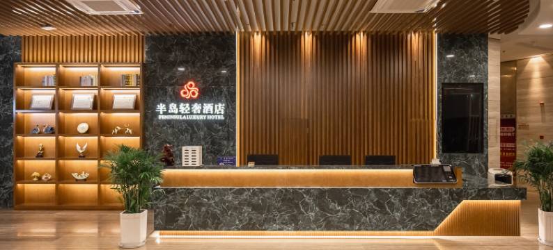 宣城半·岛｜peninsula高空夜景轻奢酒店(宛陵湖景区万达广场店)图片