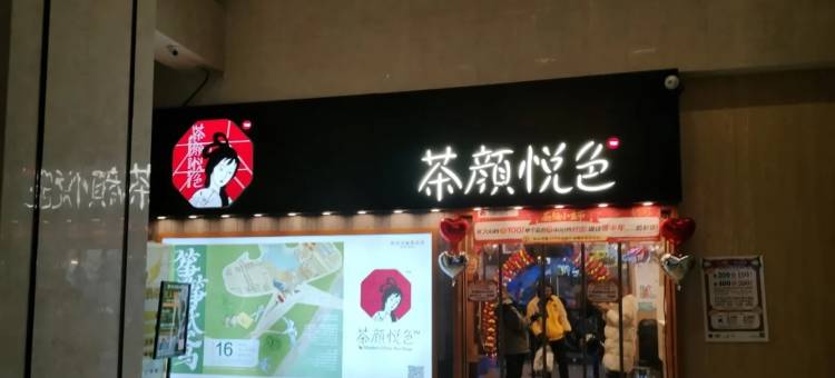吉楚酒店(长沙置地广场星沙文体中心地铁站店)图片