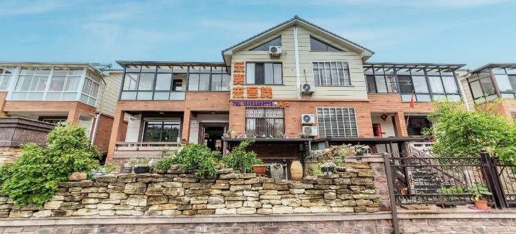 湖州安吉递铺乐奕来客栈图片