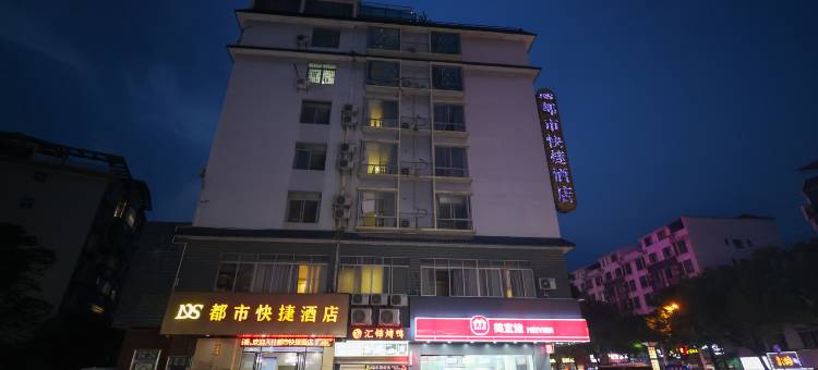 桂林都市快捷酒店(机场路店)图片