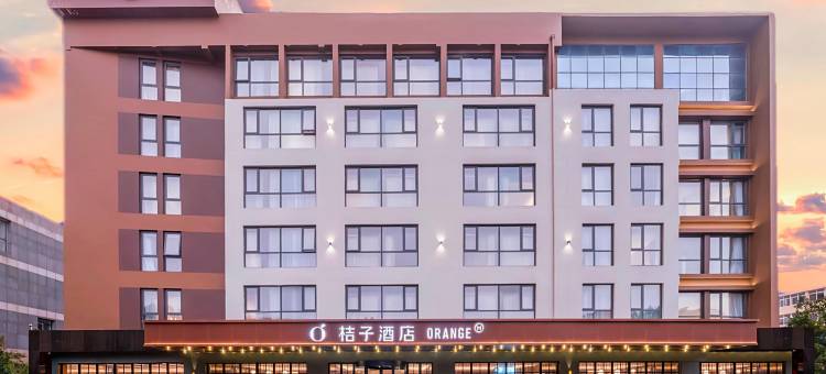 桔子酒店(青岛五四广场延安三路店)图片