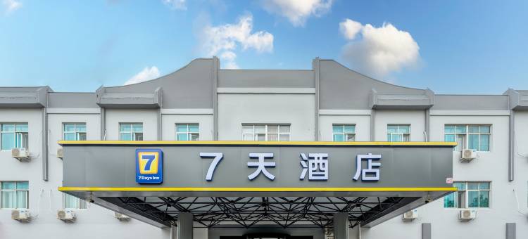 7天酒店(淄博临淄方正2009店)图片