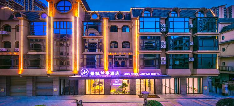 景枫兰亭酒店(横州茉莉花大道江山悦府店)图片
