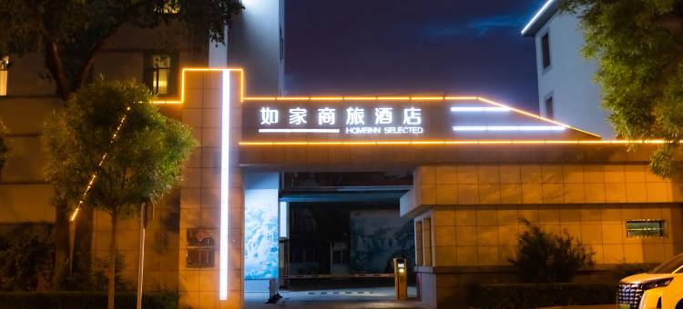 如家商旅酒店(天津奥体中心肿瘤医院地铁站店)图片