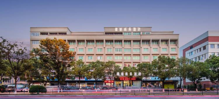 福驰商务酒店(义乌国际商贸城店)图片