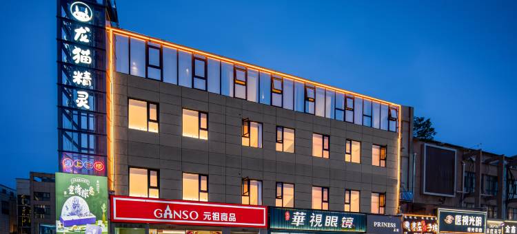 龙猫精灵酒店(泗洪富园广场步行街店)图片