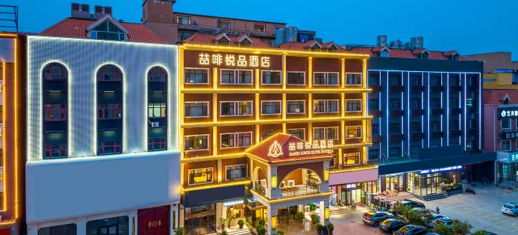 喆啡锐品酒店(三河燕郊燕灵路店)图片