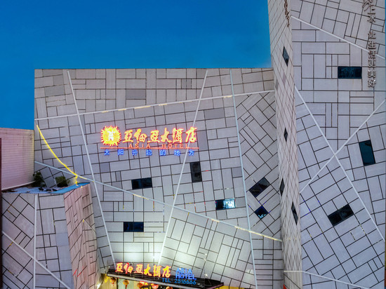 漯河亚细亚大酒店(人民路昌建广场店)