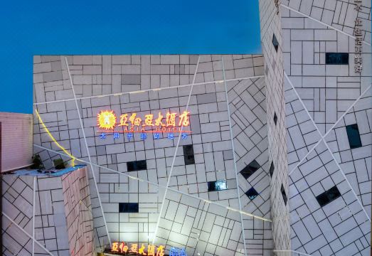 漯河亚细亚大酒店（人民路昌建广场店）外景图