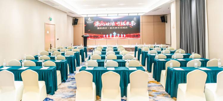 麗枫酒店(韶关碧水花城店)图片