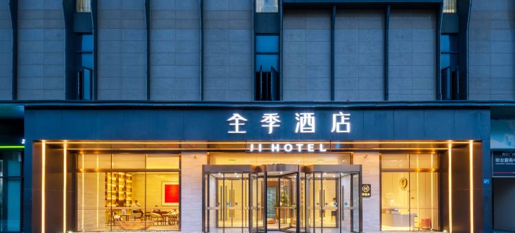 全季酒店(武汉动物园美好广场店)图片