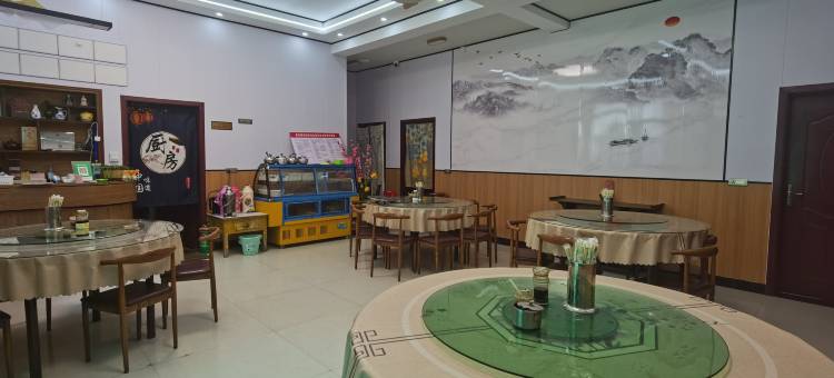 万仙山惠元居民宿图片