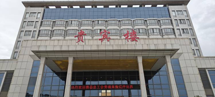 泰安泰山贵宾楼酒店(红门店)图片