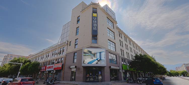 如家华驿酒店(涿鹿隆都路店)图片