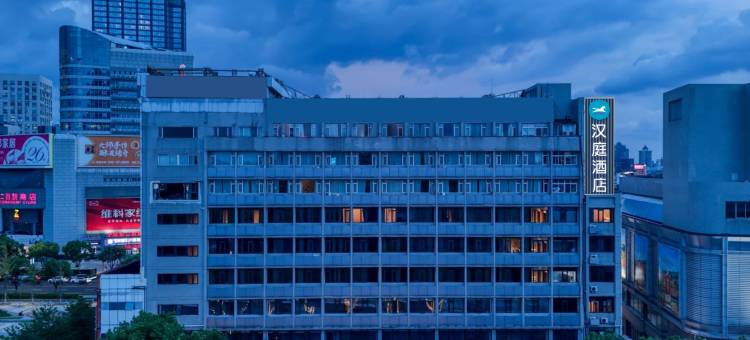 汉庭酒店(宁波天一广场三江口店)图片