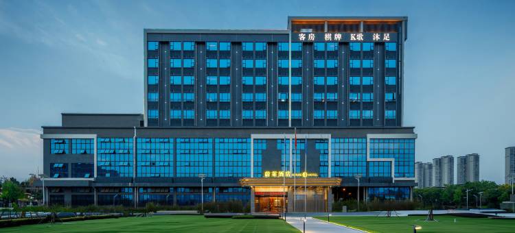蔚莱酒店(佛山三水北站店)图片