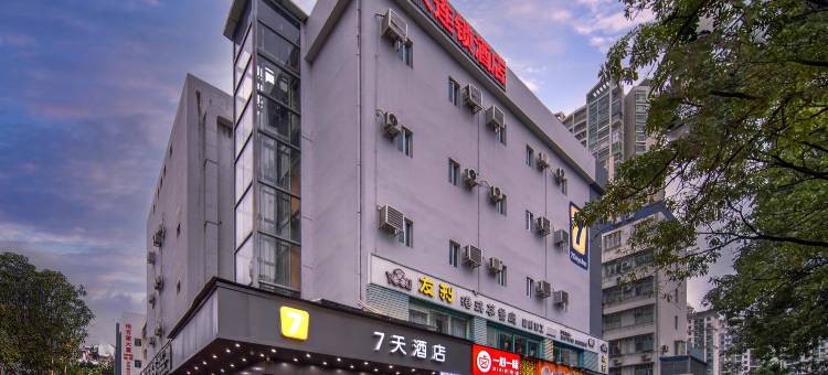 7天酒店(深圳湾海上世界店)图片