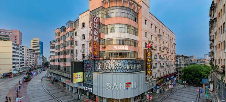 吉安劳动宾馆( 人民广场文山步行街店)图片