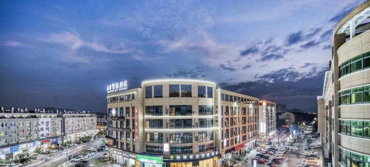 格林豪泰智选酒店(温岭横峰童鞋园区店)图片