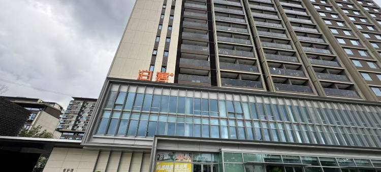 泊寓(上海虹庐湾店)图片