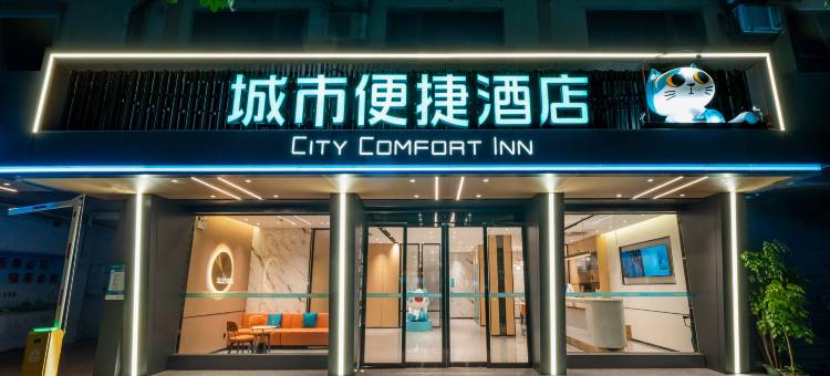 城市便捷酒店(桂林七星公园师大店)图片