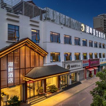 Lakeside Hotel 湖畔酒店(东莞南城街道UCC寰宇汇金中心店)图片