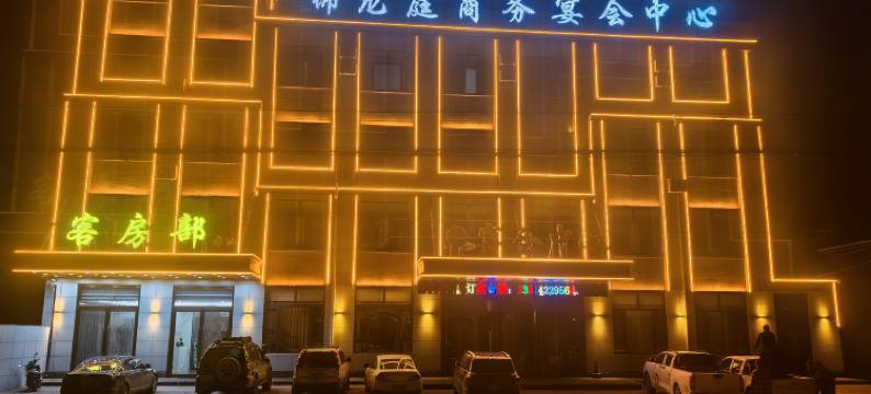 锦龙庭商务宾馆图片