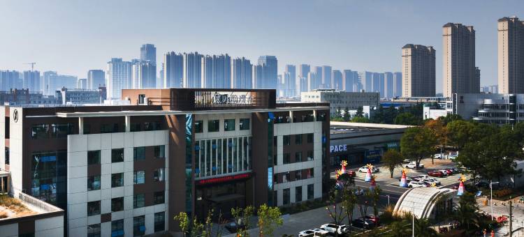 小隐璞舍酒店(襄阳新五中万达广场店)图片