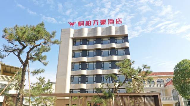 桐柏万豪酒店(安棚镇政府店)