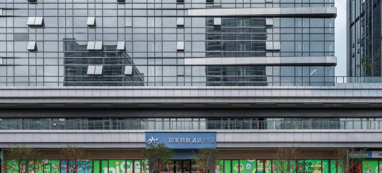 如家商旅酒店(珠海横琴万象世界店)图片