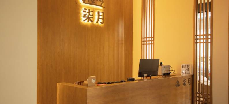 柒月酒店(香格里拉独克宗古城店)图片