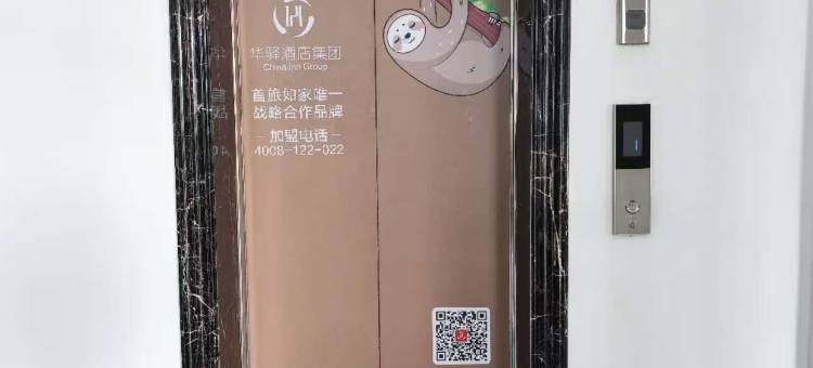华驿酒店(淄博火车站店)图片
