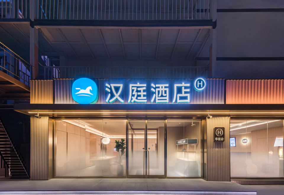 广州山水时尚酒店（花都店）外观图