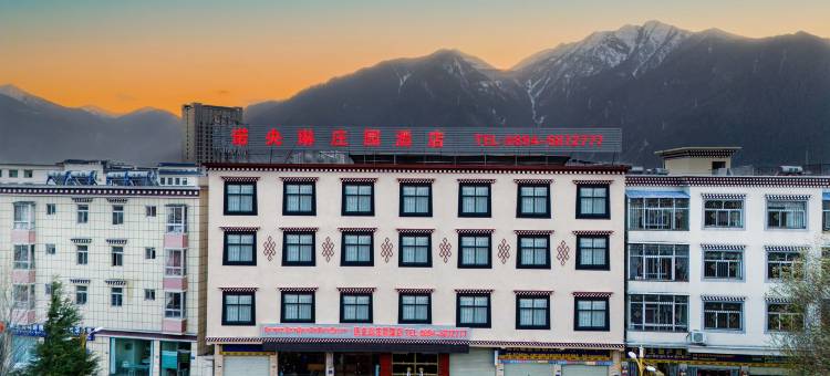 林芝诺央琳庄园酒店(比日神山店)图片
