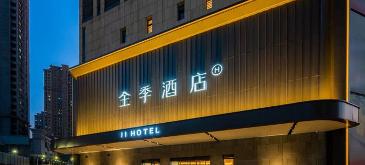 全季酒店(青岛中央商务区延吉路万达广场店)图片