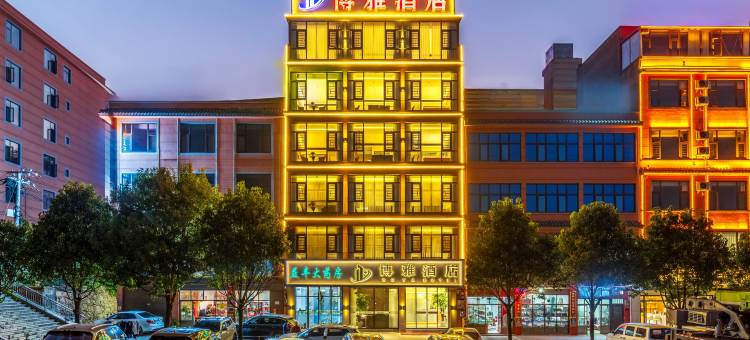 曲靖博雅酒店图片