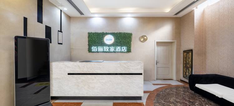 佰俪商务酒店(天津大学海光寺地铁站店)图片